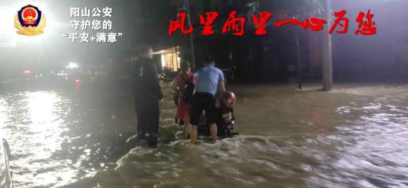 陽山公安_20200607_152604 (2).jpg