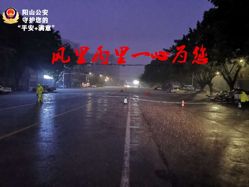 陽山公安_20200607_152605.jpg