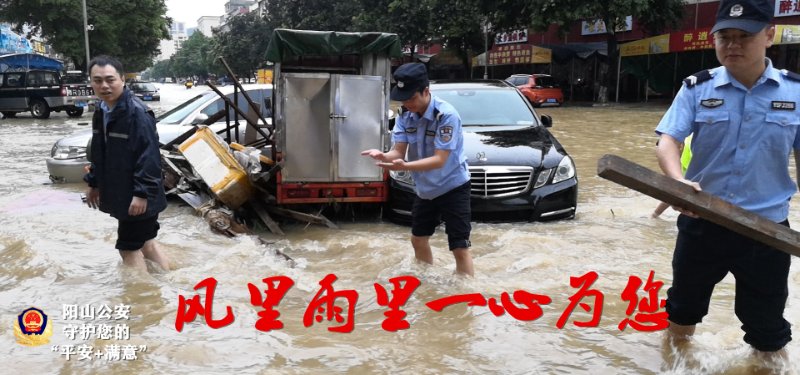 陽山公安_20200607_152606 (1).jpg