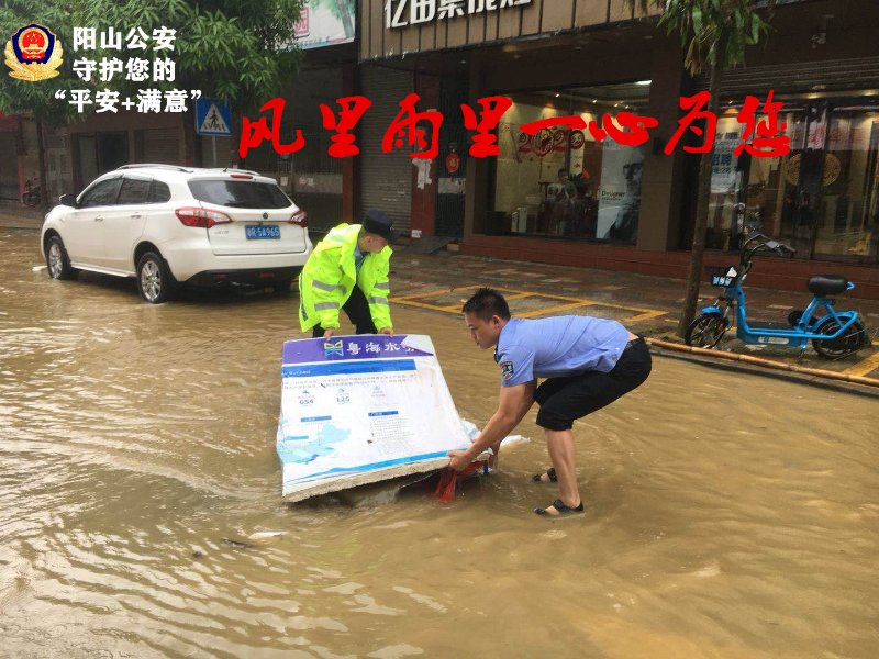 陽山公安_20200607_152606.jpg