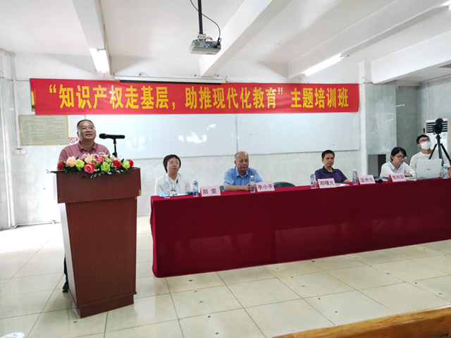 25日，在陽山中學(xué)舉辦“知識(shí)產(chǎn)權(quán)走基層，助推教育現(xiàn)代化”主題培訓(xùn)活動(dòng).png