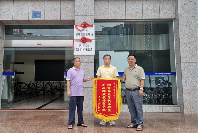獲贈(zèng)錦旗現(xiàn)場.png