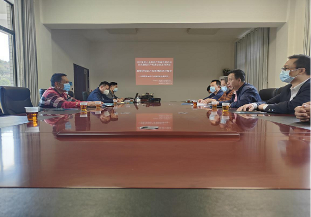 2022年4月21日，我局聯(lián)合中國農(nóng)業(yè)銀行陽山縣支行前往陽山溫磅山礦業(yè)有限公司開展政銀企知識產(chǎn)權(quán)質(zhì)押融資對接會(huì)和“知識產(chǎn)權(quán)+金融”等活動(dòng).png