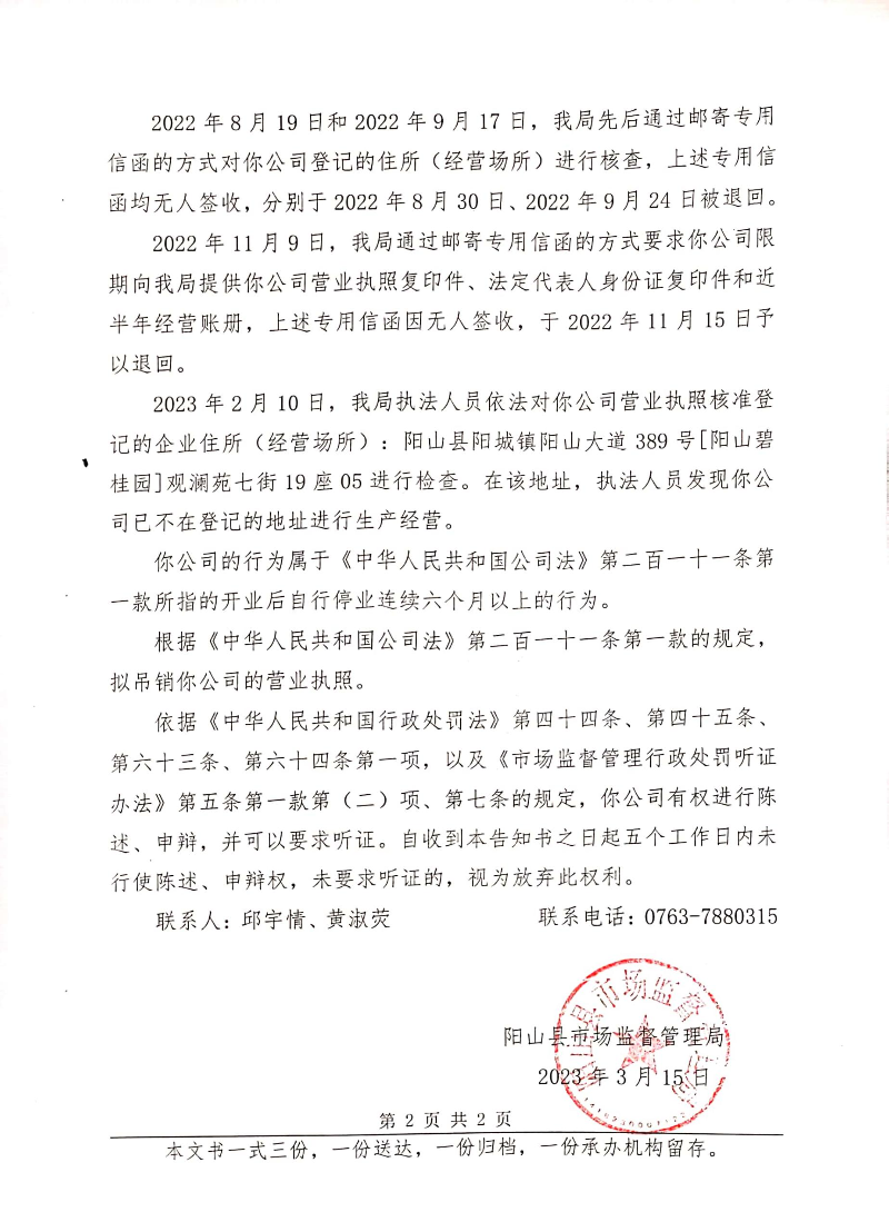 陽(yáng)山縣金榮礦產(chǎn)開(kāi)發(fā)有限公司 (32).jpg