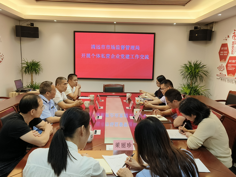 調研會議現(xiàn)場.png