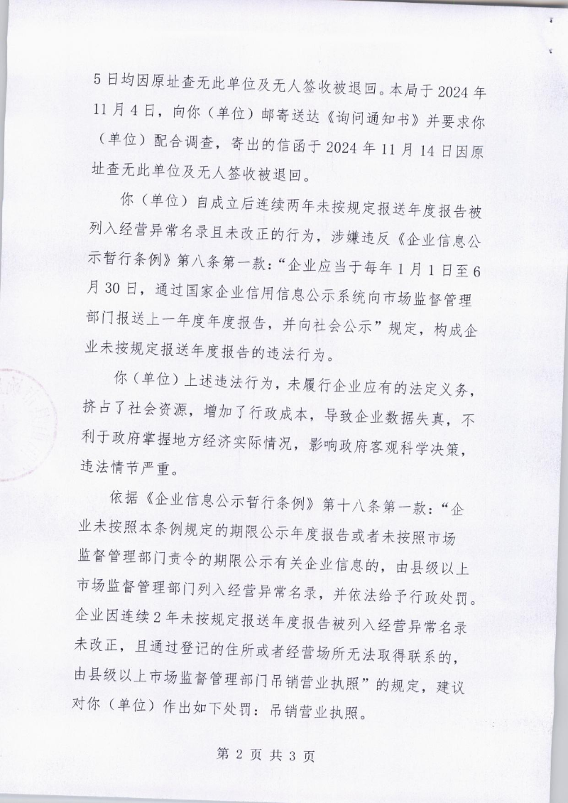 陽(yáng)山縣黎埠鎮(zhèn)鳳埠電站 004.jpg