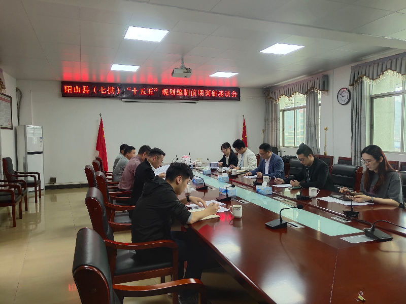 七拱座談會(huì)議.jpg
