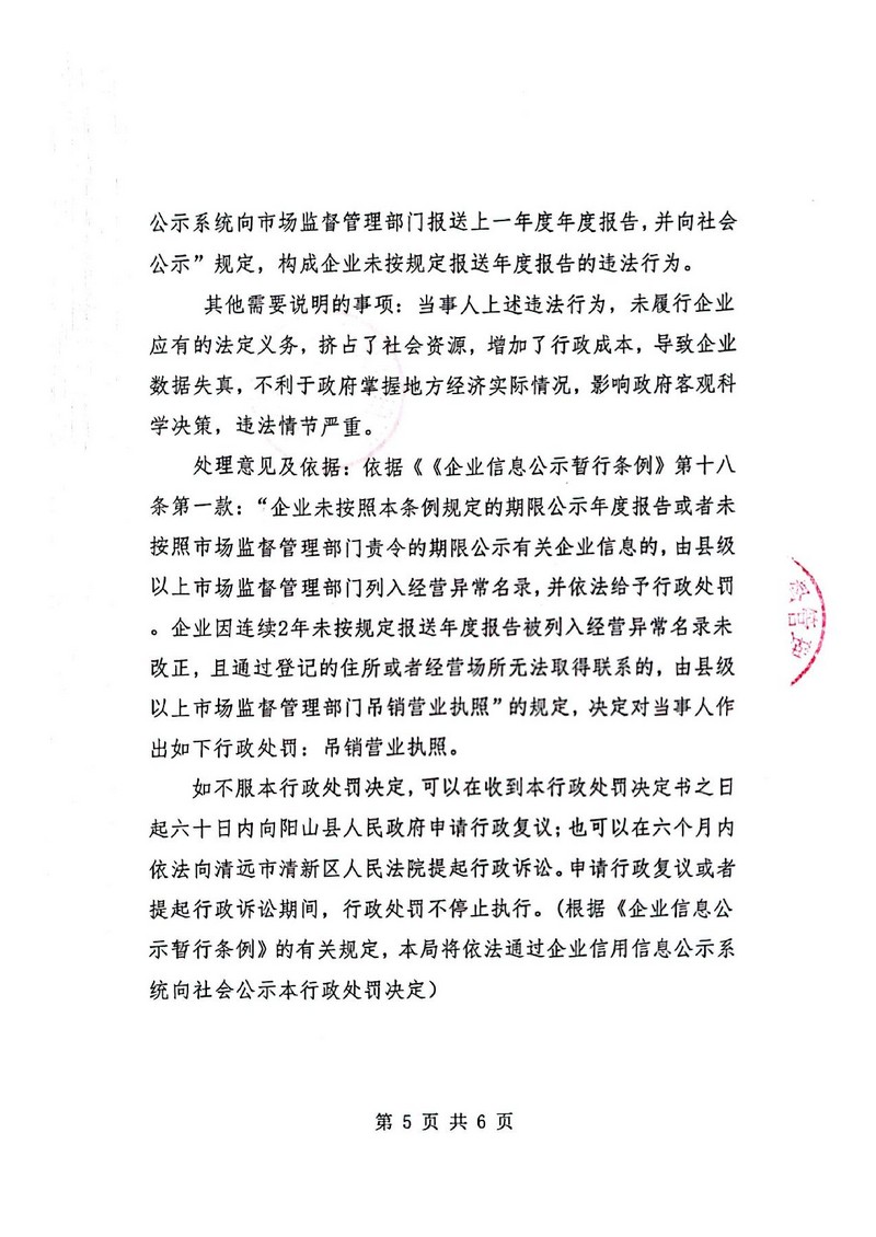 陽山縣宏鼎農(nóng)業(yè)發(fā)展有限公司_5.jpg