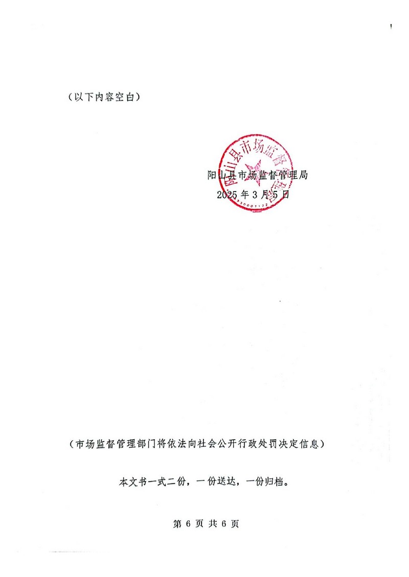 陽山縣宏鼎農(nóng)業(yè)發(fā)展有限公司_6.jpg