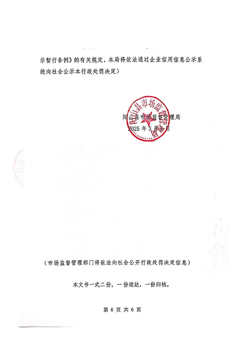 陽山縣太平鎮(zhèn)農業(yè)技術服務部_6.jpg