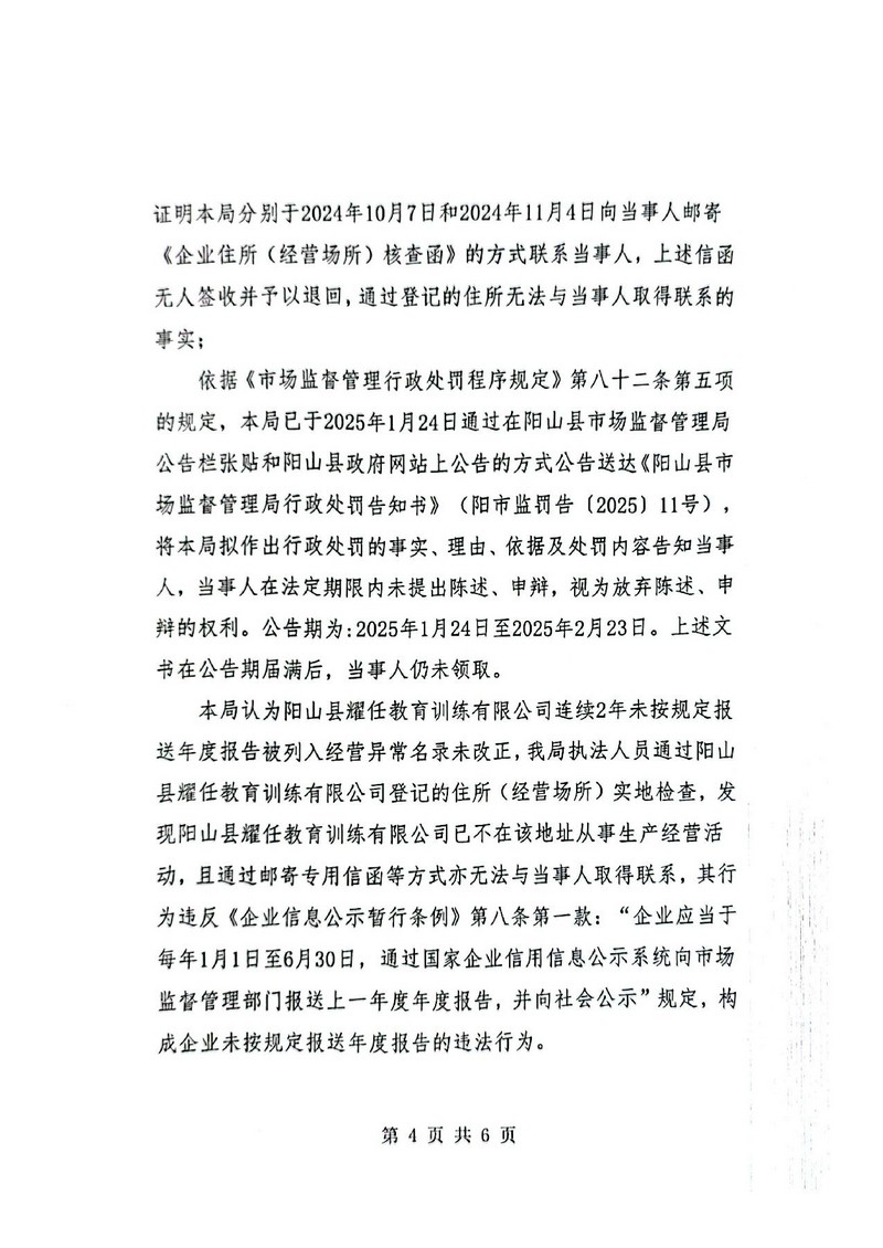 陽(yáng)山縣耀任教育訓(xùn)練有限公司_4.jpg