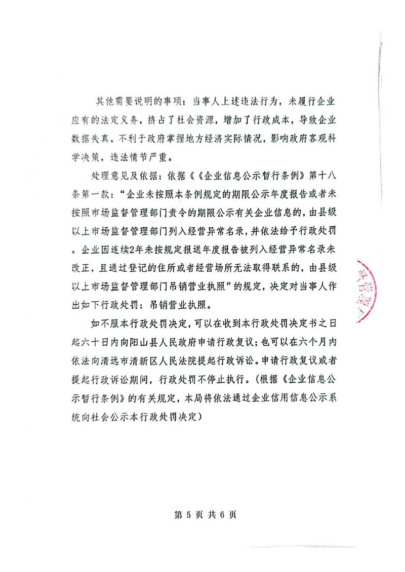 陽(yáng)山縣耀任教育訓(xùn)練有限公司_5.jpg