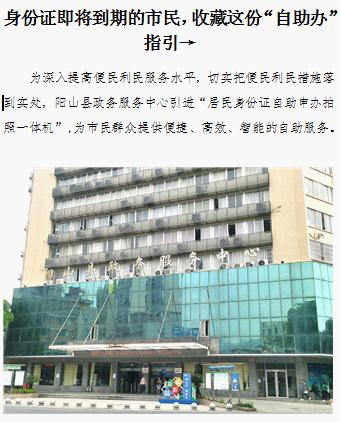 身份證即將到期的市民，收藏這份“自助辦”指引&rarr;1.jpg