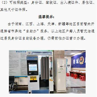 身份證即將到期的市民，收藏這份“自助辦”指引&rarr;6.jpg