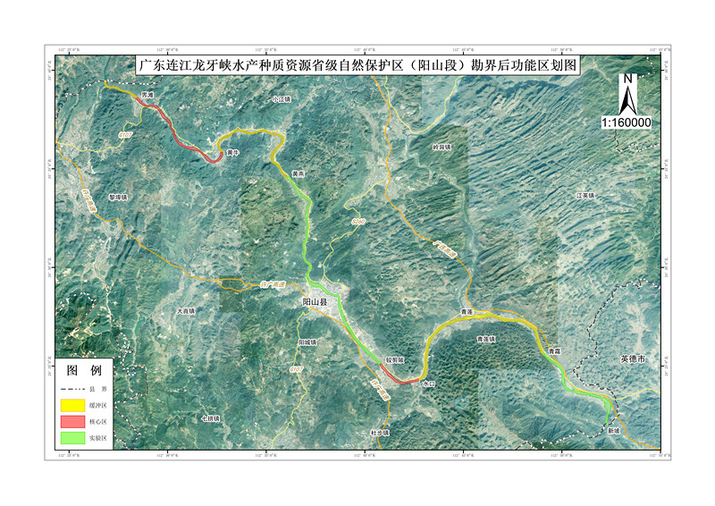 附件3 廣東連江龍牙峽水產(chǎn)種質資源省級自然保護區(qū)（陽山段）勘界后功能區(qū)劃圖.jpg