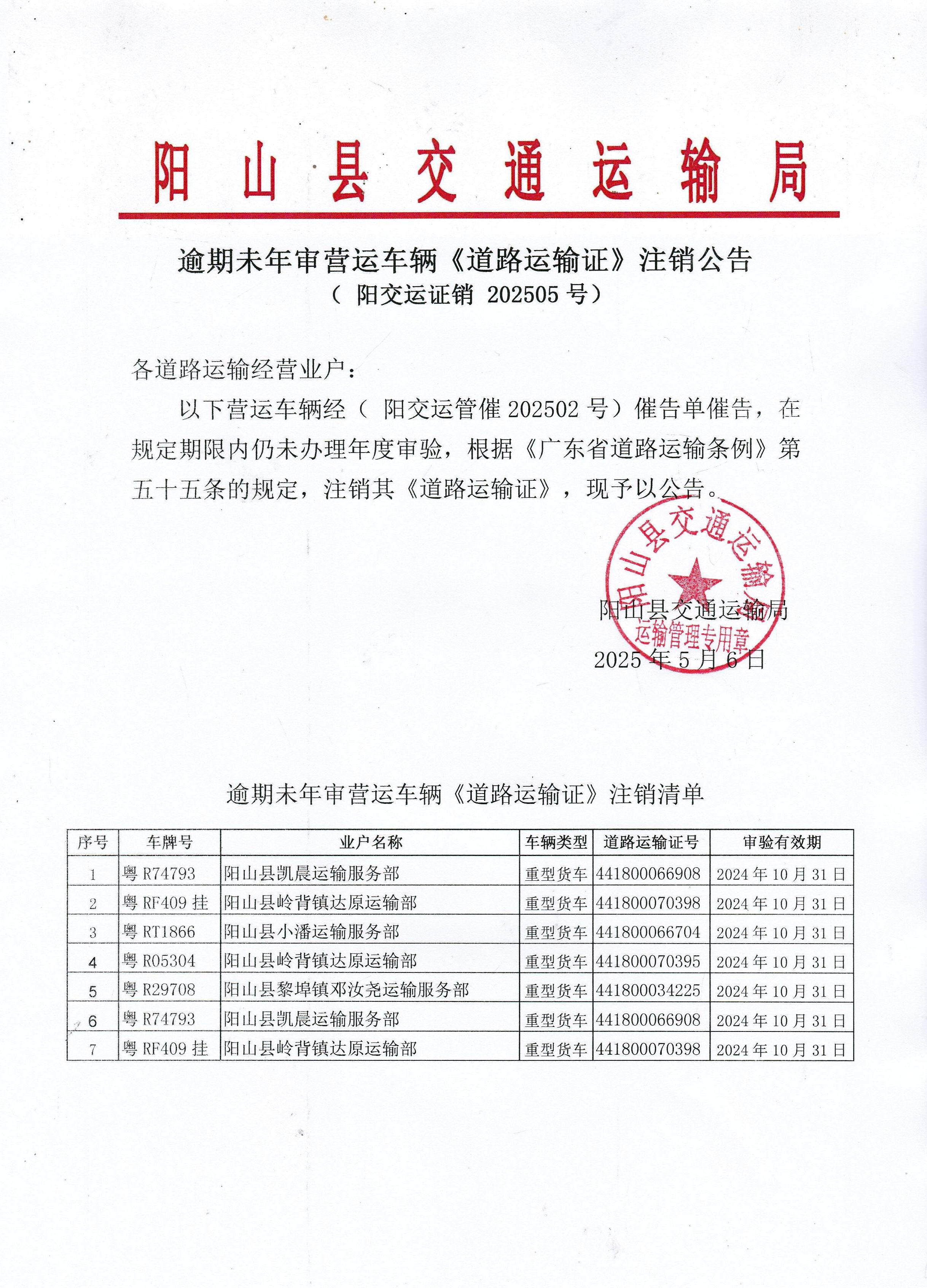 注銷公告05.jpg